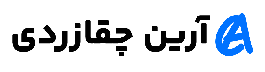 آرین چقازردی